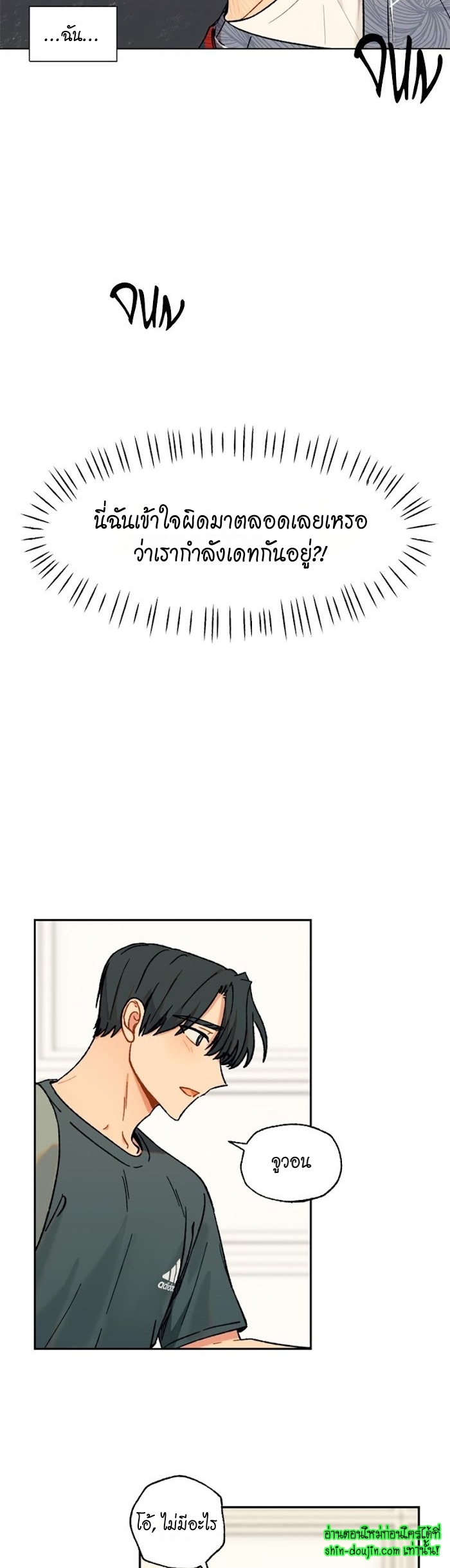 Vanilla flavour please EP 7